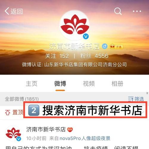 济南新闻爆料投稿平台,聚焦城市脉搏，共绘发展新篇  第3张